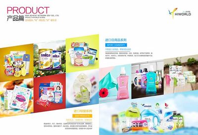 日用之道，品質(zhì)生活——招商畫冊內(nèi)頁9-10頁（日用品）